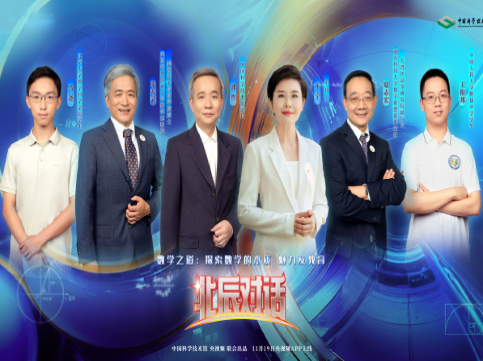 數(shù)學(xué)之道：探索數(shù)學(xué)的本質(zhì)、魅力及教育